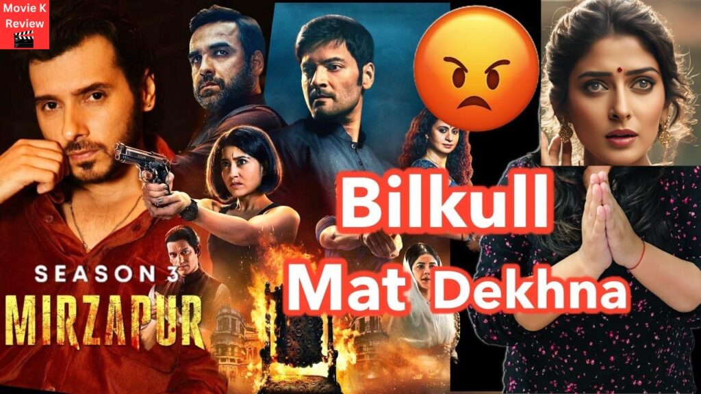 Mirzapur Season 3 Teaser Trailer REVIEW in Hindi