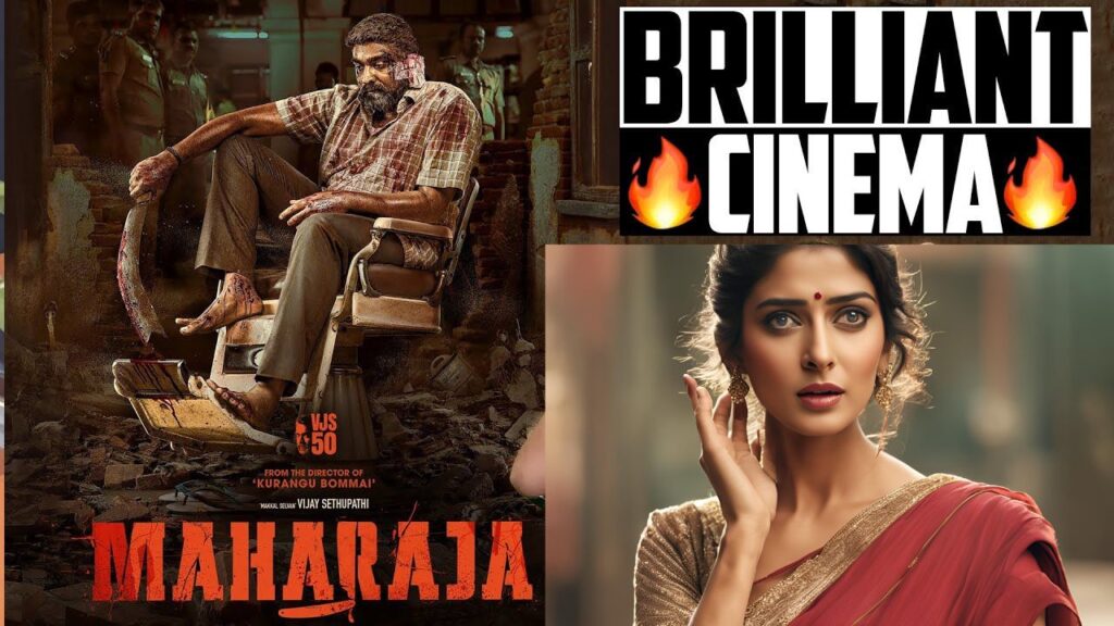 Maharaja Movie Review:  साऊथ की एक और मास्टरपीस मूवी आ चुकी है सिनेमा में |