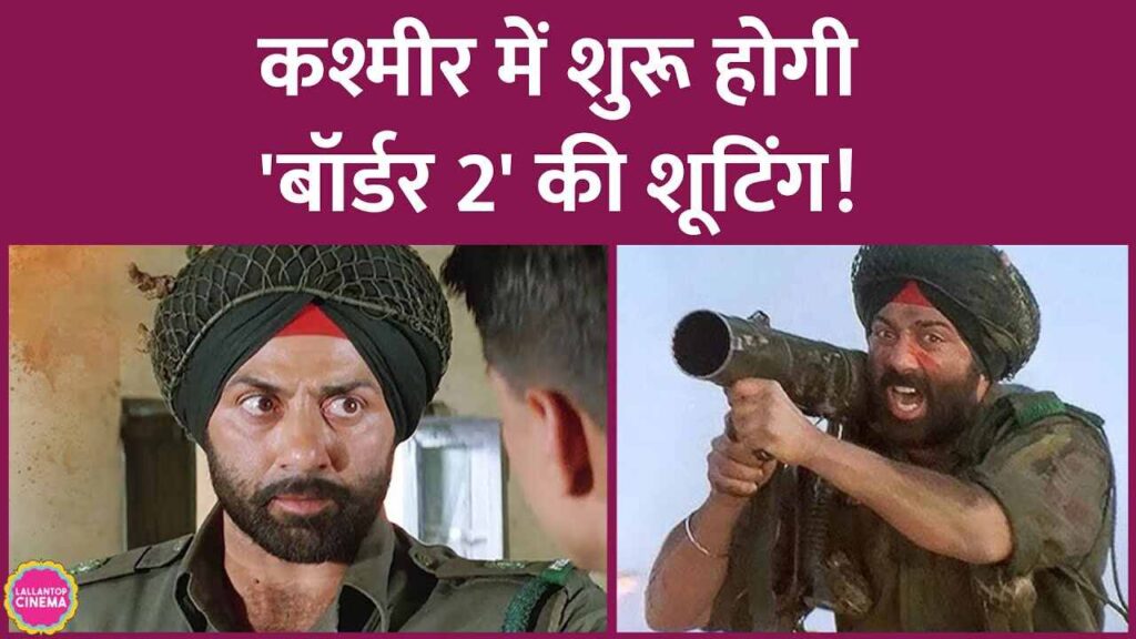 Sunny Deol, Diljit Dosanjh, Varun Dhawan की Border 2 को लेकर मेकर्स का क्या प्लान है