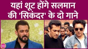 Salman Khan, Sikandar के लिए Rashmika Mandanna के साथ दो गाने शूट करेंगे, लोकेशन पर मुहर लग चुकी है