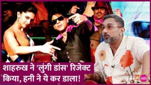 Yo Yo Honey Singh Lungi Dance दिया, Shah Rukh Khan