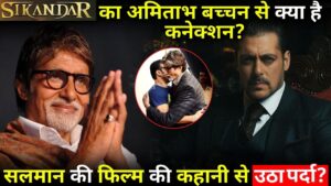 What is the connection of Salman's film 'Sikandar' with Amitabh Bachchan ?